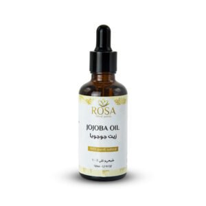 زيت الجوجوبا 50مل - Jojoba Oil 50mL